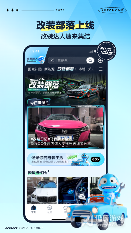 汽车之家