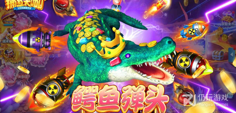 类似街机在线捕鱼的手游合集