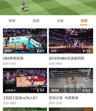 跟乐虎直播相似的手机软件合集