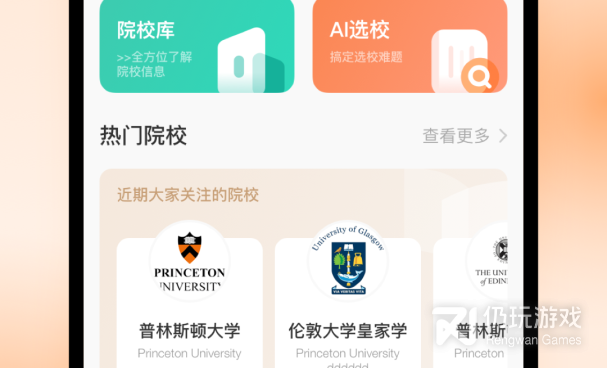 手机托福手机软件合集