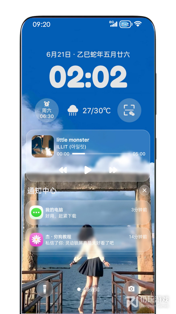 灵动锁屏