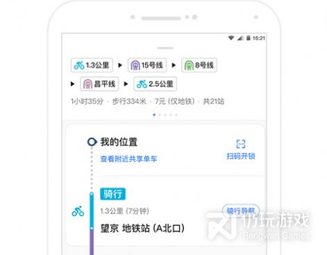 日常超好用出行打车手机软件合集