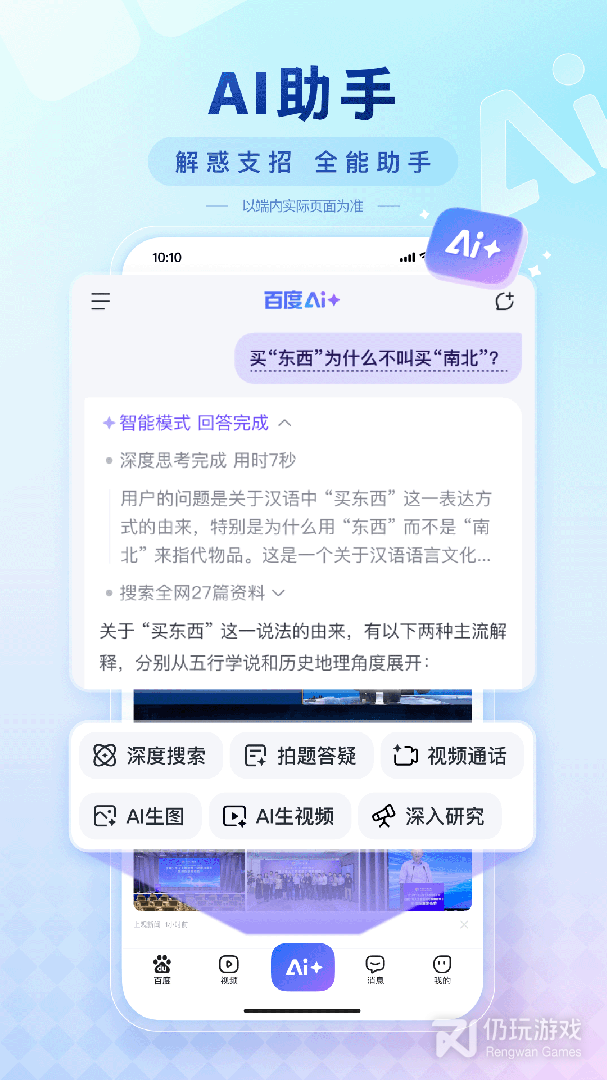 百度