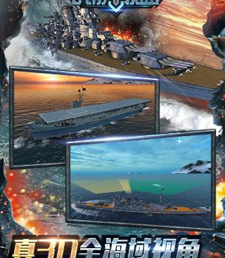 航母策略手游合集