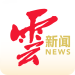 云报最新版