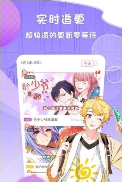 我是大神仙漫画免费下拉式