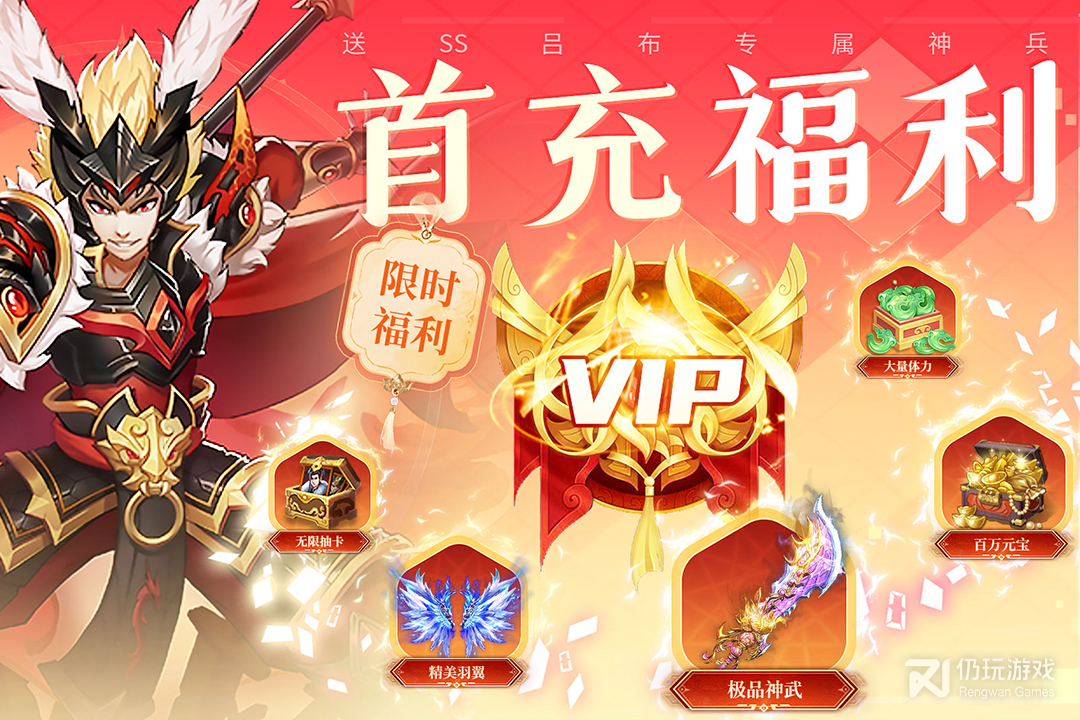 三国我是主公