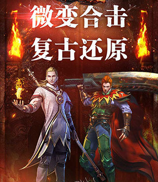 和传奇圣魔相似的手游合集