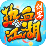 热血江湖360版
