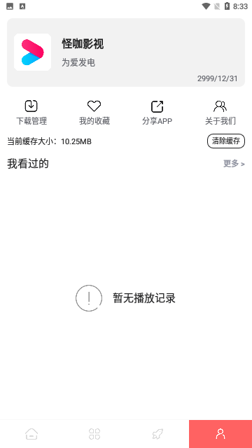 怪咖影视无限资源版