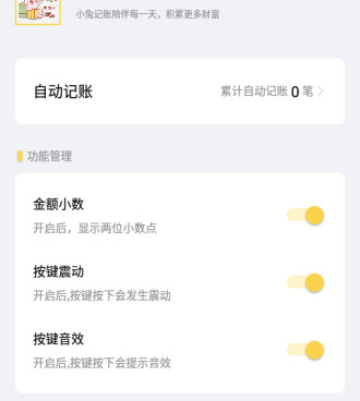 手机记账理财手机软件合集