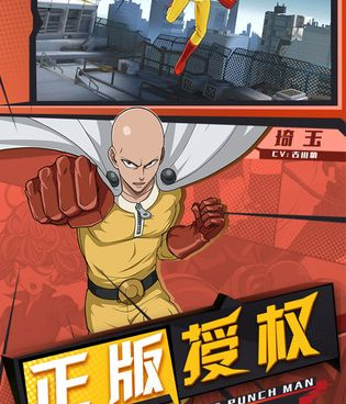 一拳超人版本手游合集