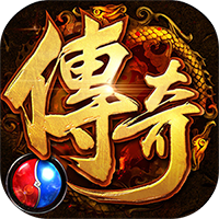 猎魔传奇公益服