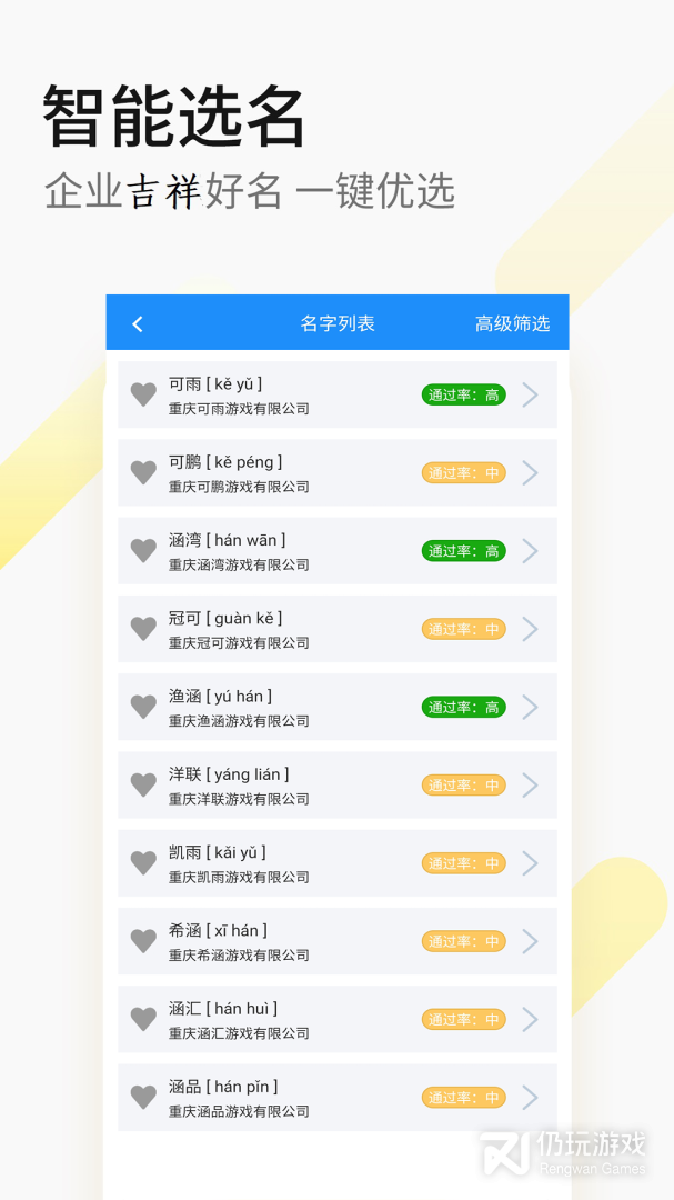 嘉铭公司起名公司取名