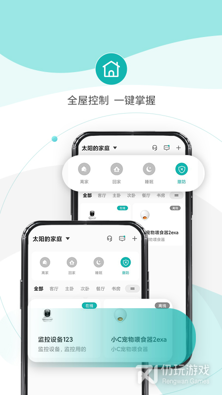 小峰管家最新版