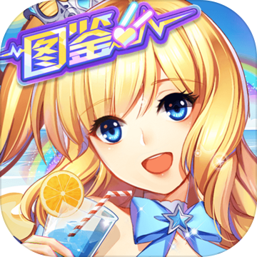 全民乐舞（vip12免费领取）