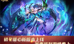 新SSS暗器九转变魂仪登场《新斗罗大陆》新版本上线