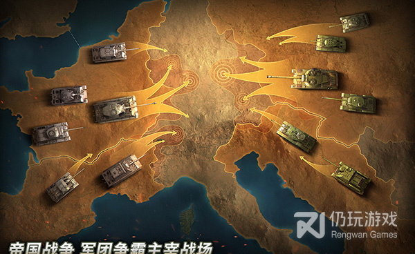 坦克军团手游合集