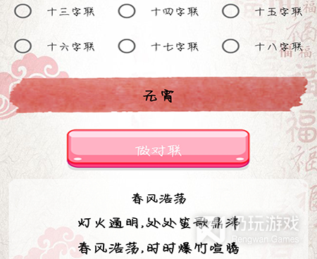 节日祝福短信手机软件合集