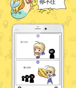 画漫画手机软件合集