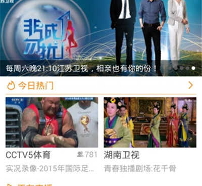 像天天直播这样的手机软件合集