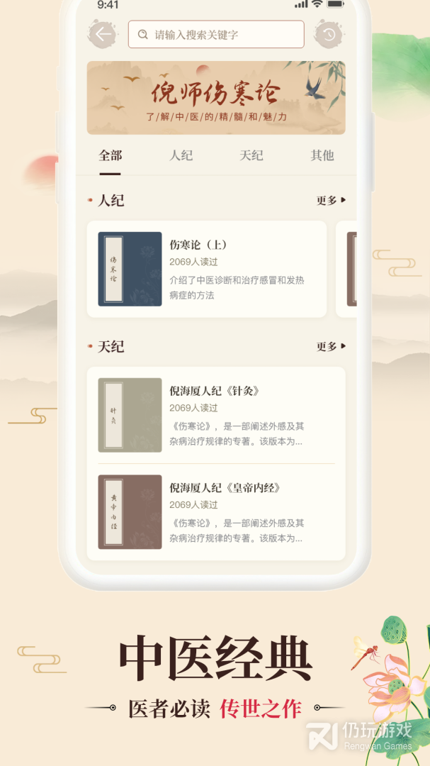 倪海厦中医大全