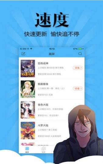 腐竹漫画免费版