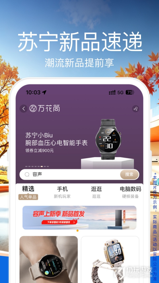 苏宁易购