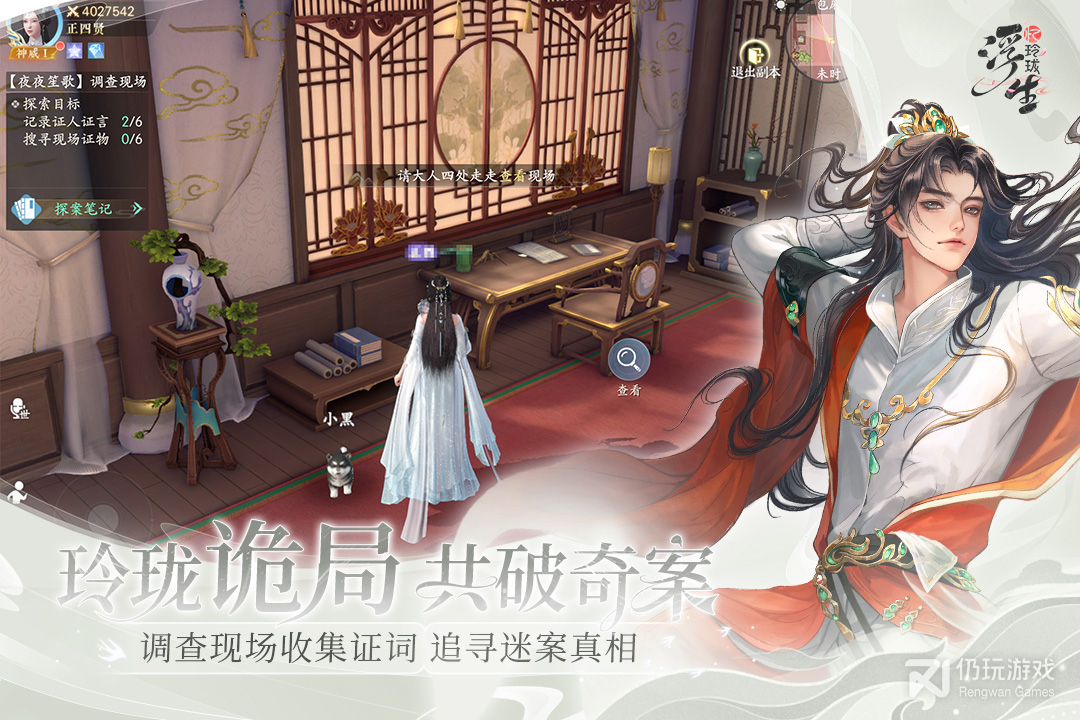 浮生忆玲珑
