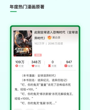 能免费看飞卢小说的手机软件合集