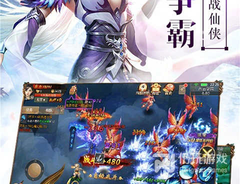 类似仙圣奇缘的手游合集