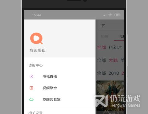 新海阔影视手机软件合集
