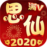 思仙-科技破解版