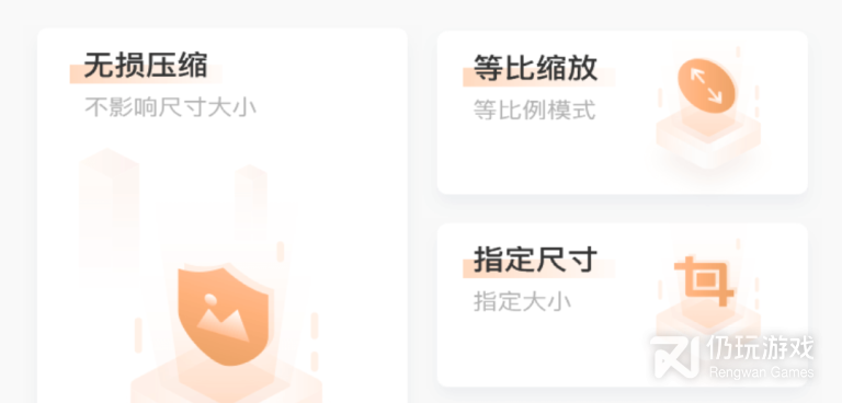 JPG压缩手机软件合集