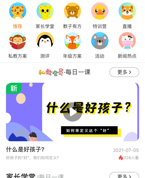 2022培养好习惯的手机软件合集