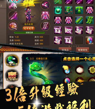 仙之侠道手游合集