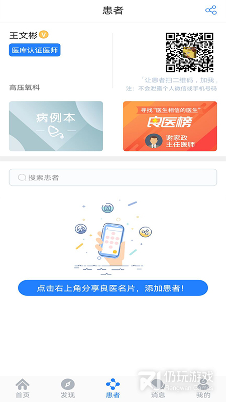 医库