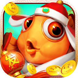 大神捕鱼(兑换码1亿)