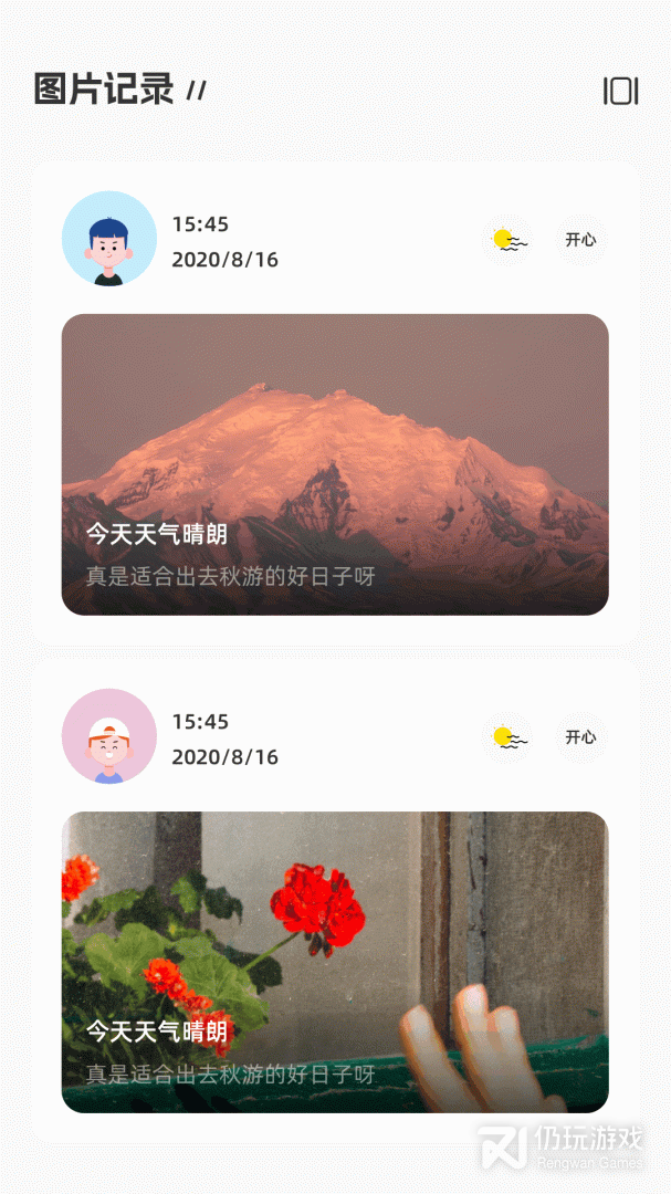 情绪树洞