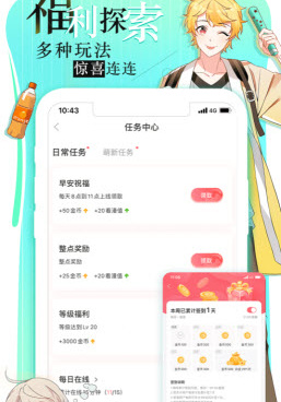 类似南遥漫画的手机软件合集