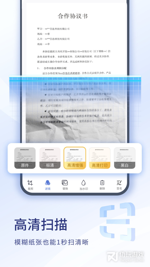 时下精品的扫描文件手机软件合集