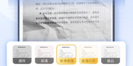 超热门的扫描文件手机软件排行榜