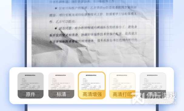 时下精品的扫描文件手机软件合集