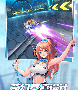 一起来飞车2版本手游合集