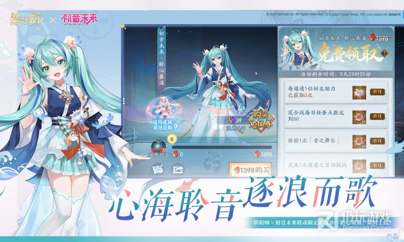 阴阳师