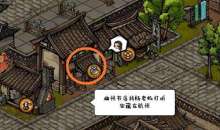 《烟雨江湖》秀儿支线任务攻略