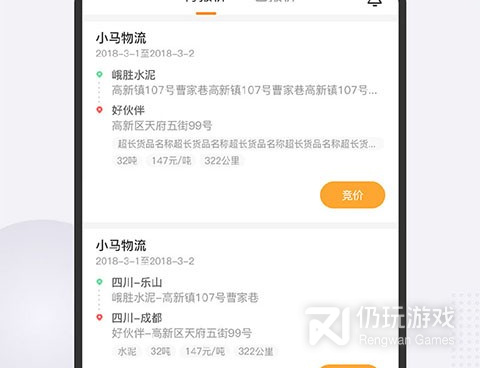 物流管理手机软件合集