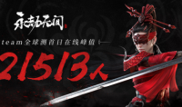 Steam《永劫无间》首测峰值在线12万人