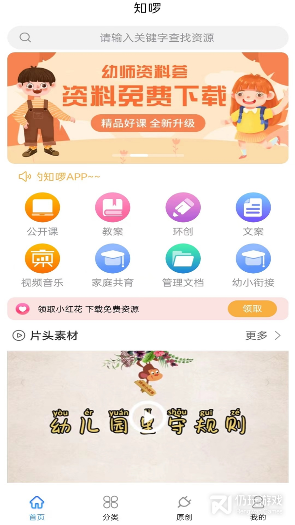 知啰最新版