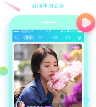 类似快狐直播的手机软件合集